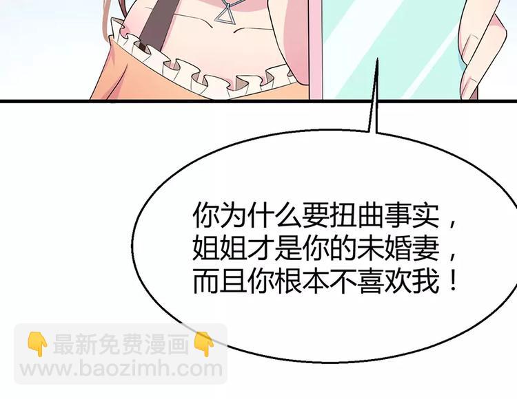 第5话 你只是工具(1/2)-第6话