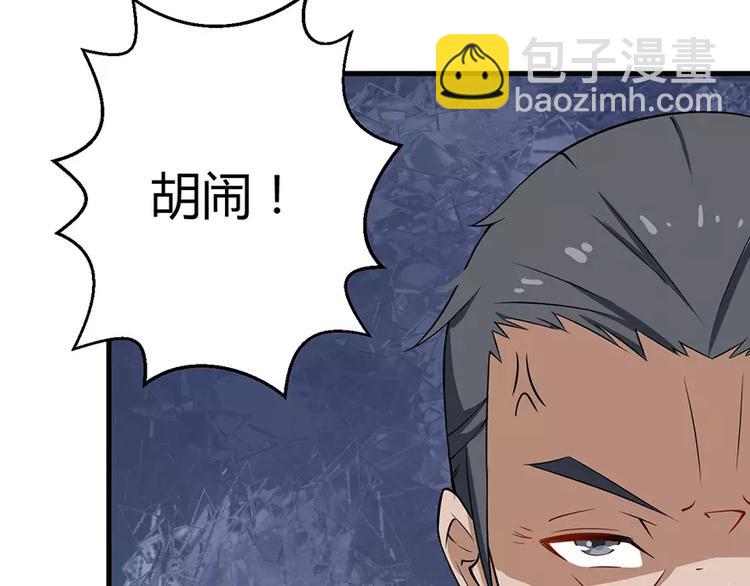 第5话 你只是工具(1/2)-第6话