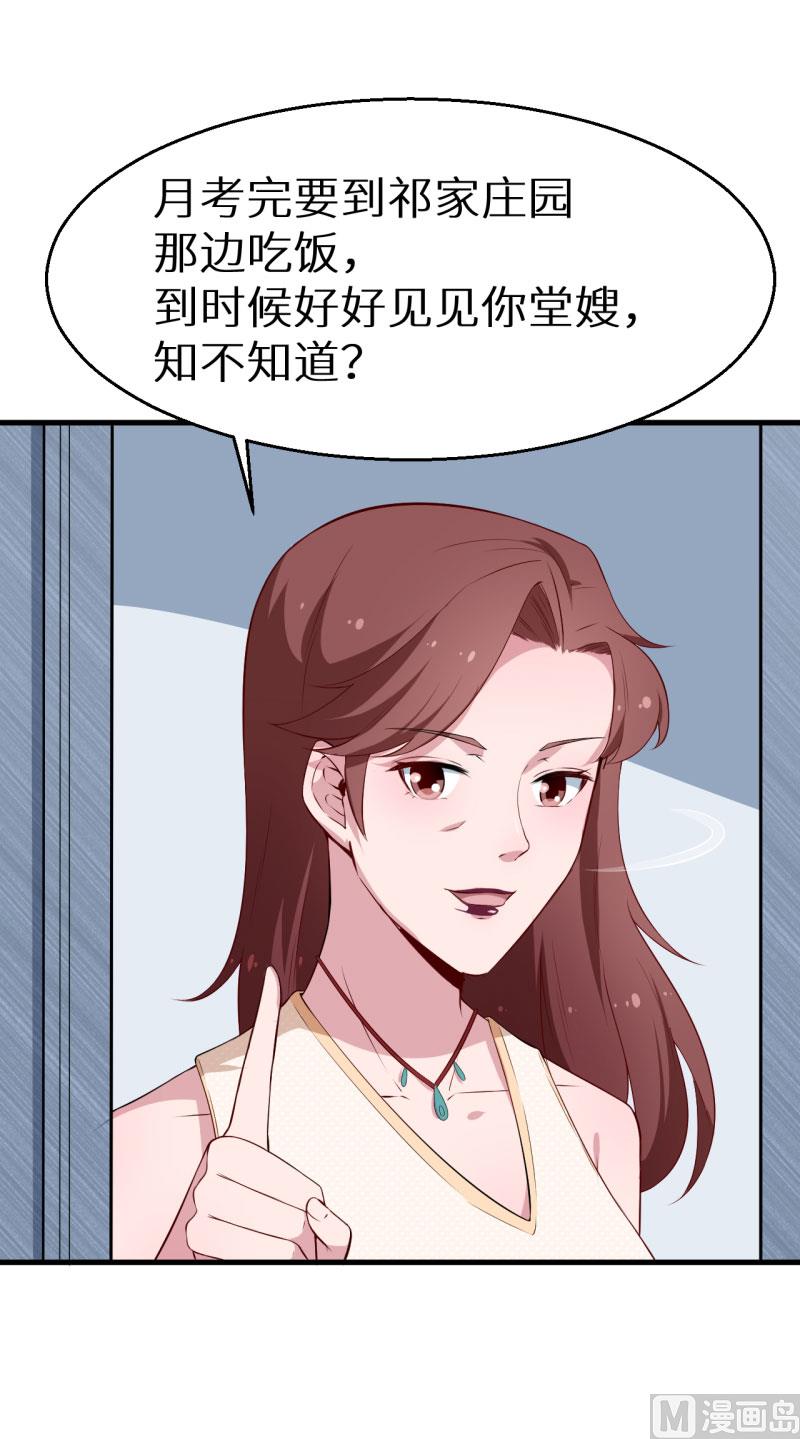 第50话 报志愿-第50话