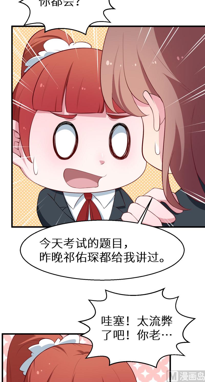 第50话 报志愿-第50话