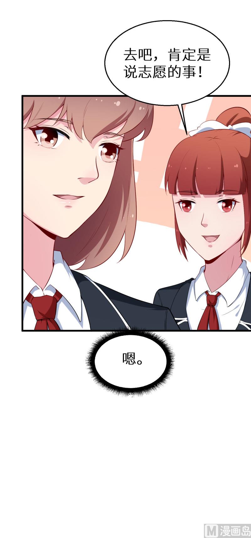 第50话 报志愿-第50话