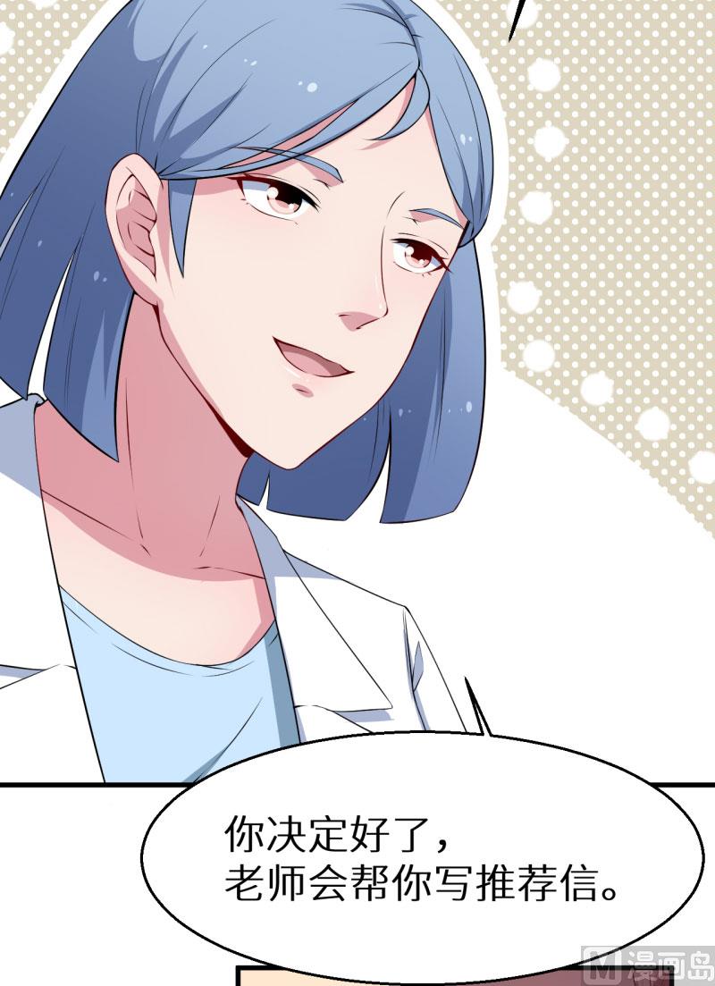 第50话 报志愿-第50话