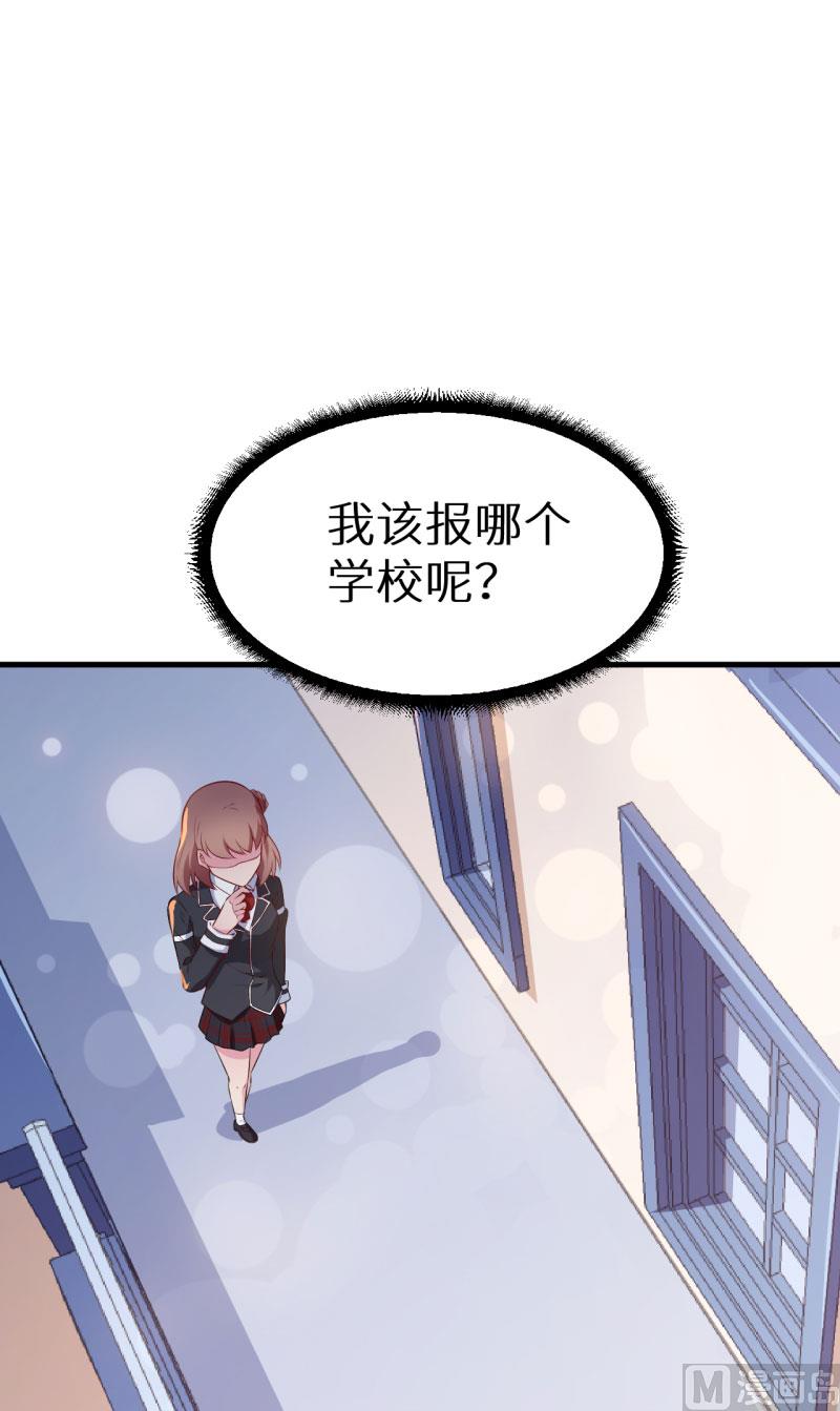 第50话 报志愿-第50话