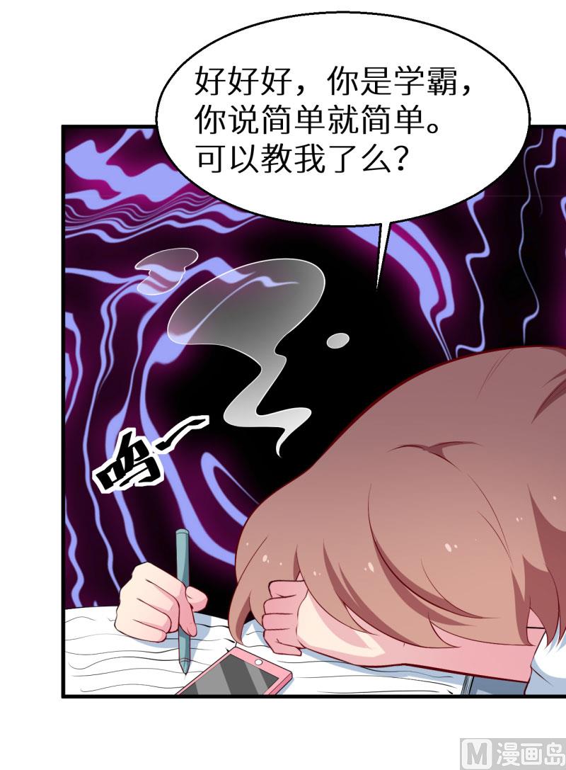 第50话 报志愿-第50话