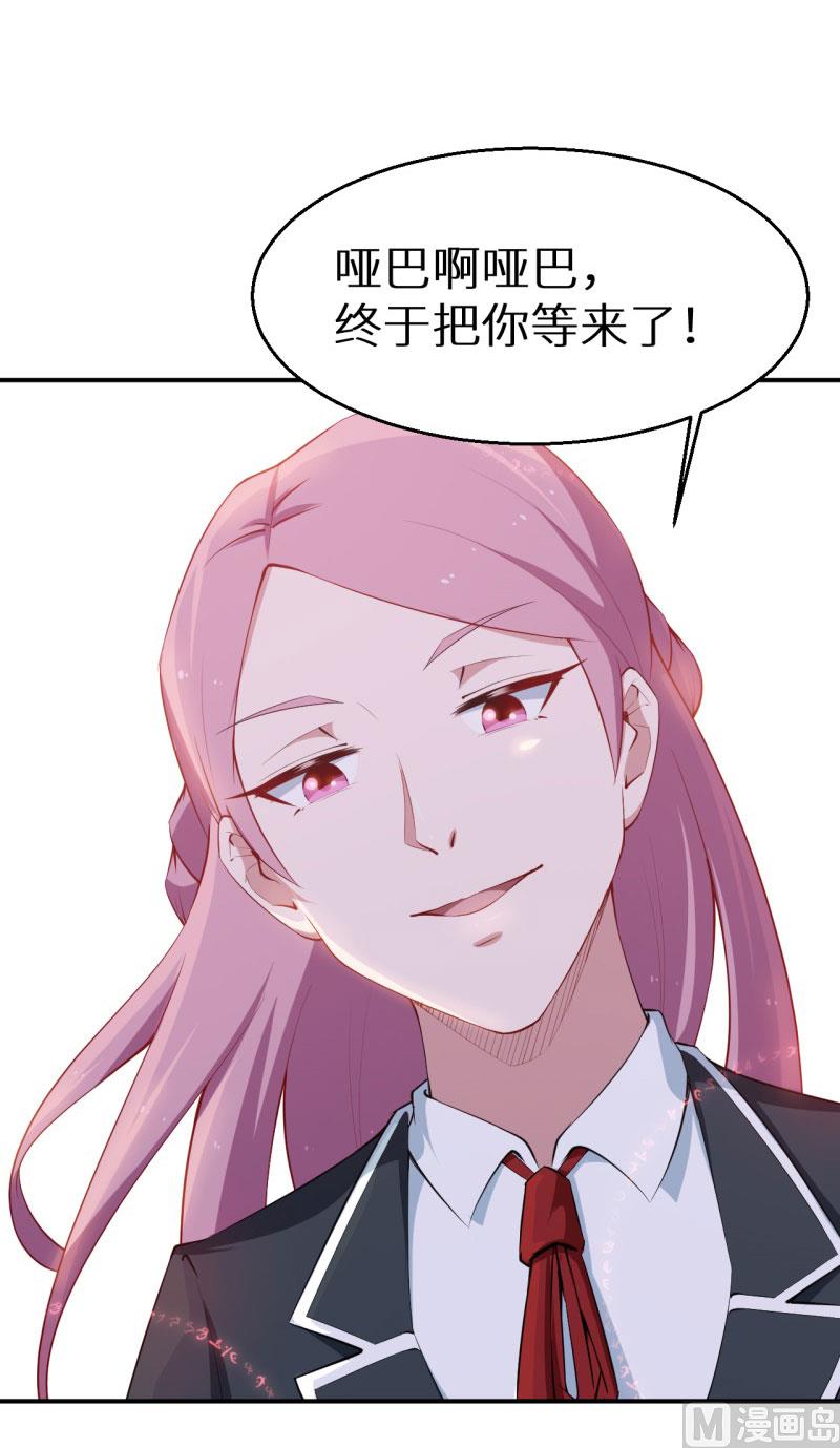 第52话 哑巴啊哑巴-第52话