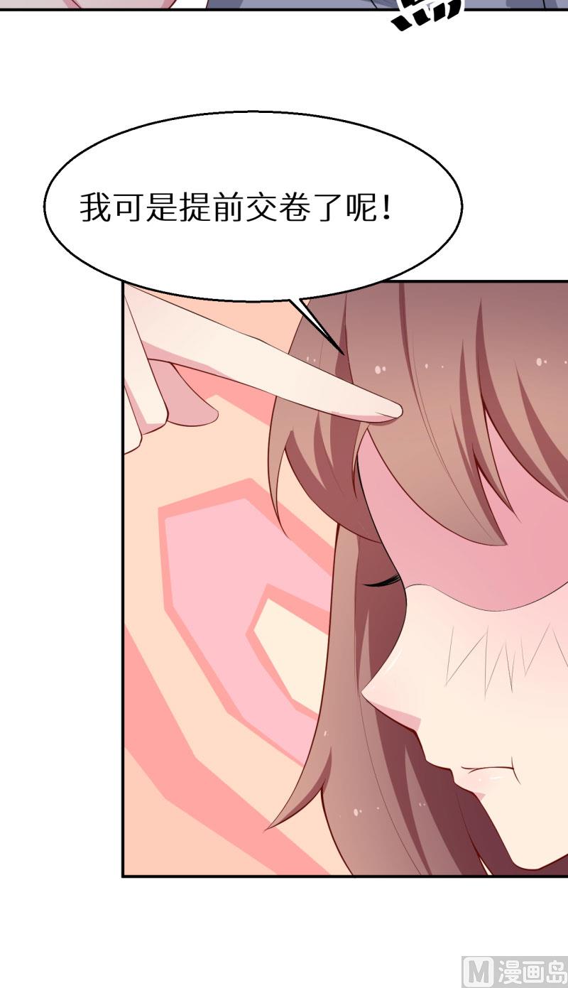 第54话 你要怎么感谢我-第54话