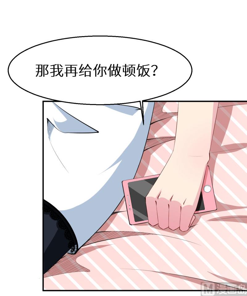 第54话 你要怎么感谢我-第54话