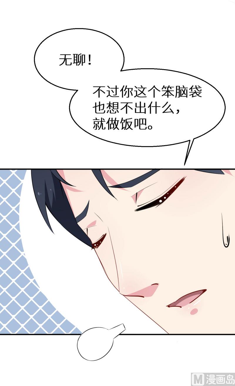 第54话 你要怎么感谢我-第54话