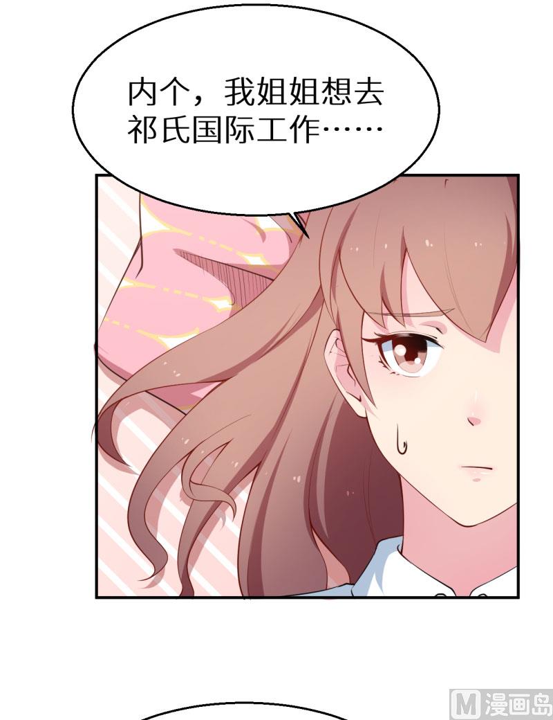 第54话 你要怎么感谢我-第54话