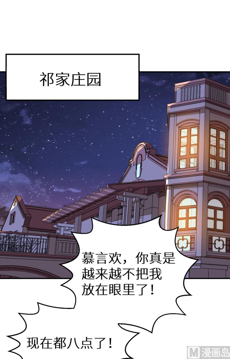 第54话 你要怎么感谢我-第54话