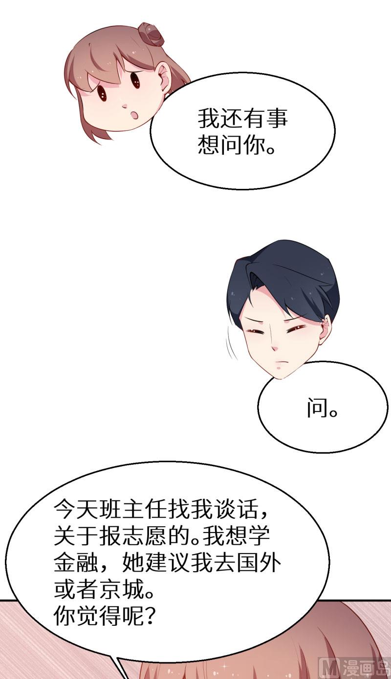 第54话 你要怎么感谢我-第54话
