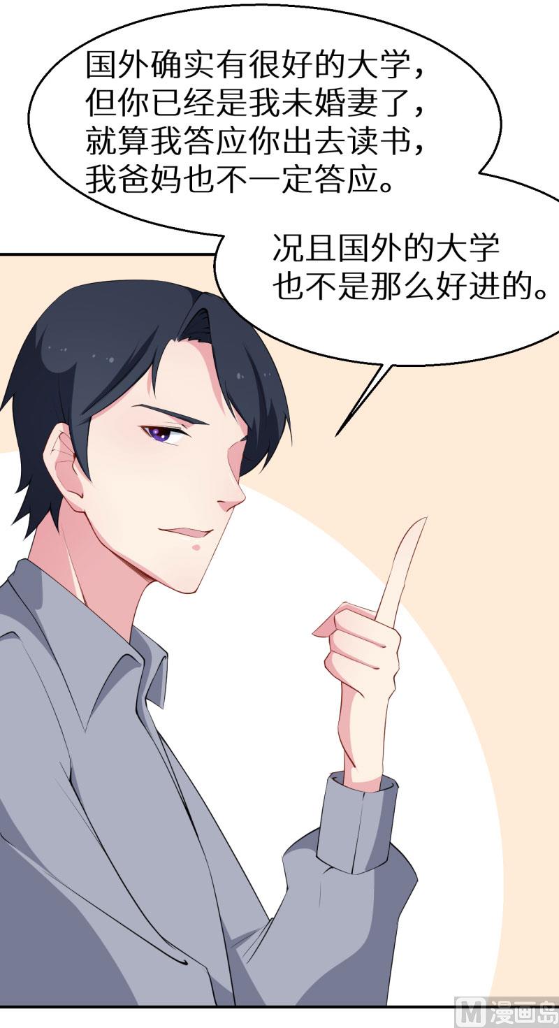 第54话 你要怎么感谢我-第54话