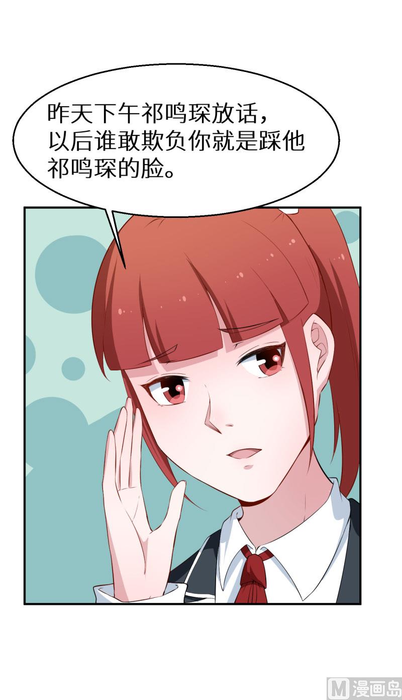 第54话 你要怎么感谢我-第54话