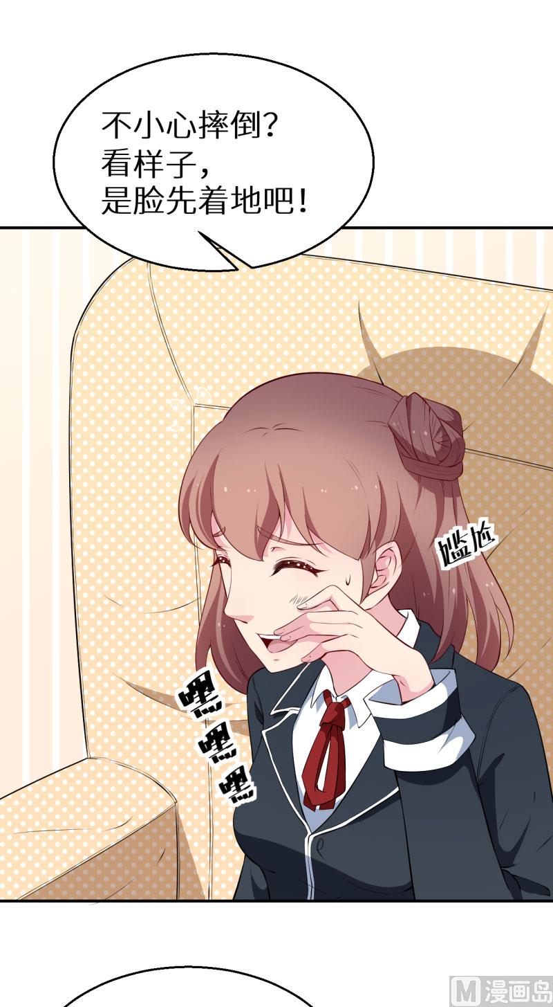 第54话 你要怎么感谢我-第54话