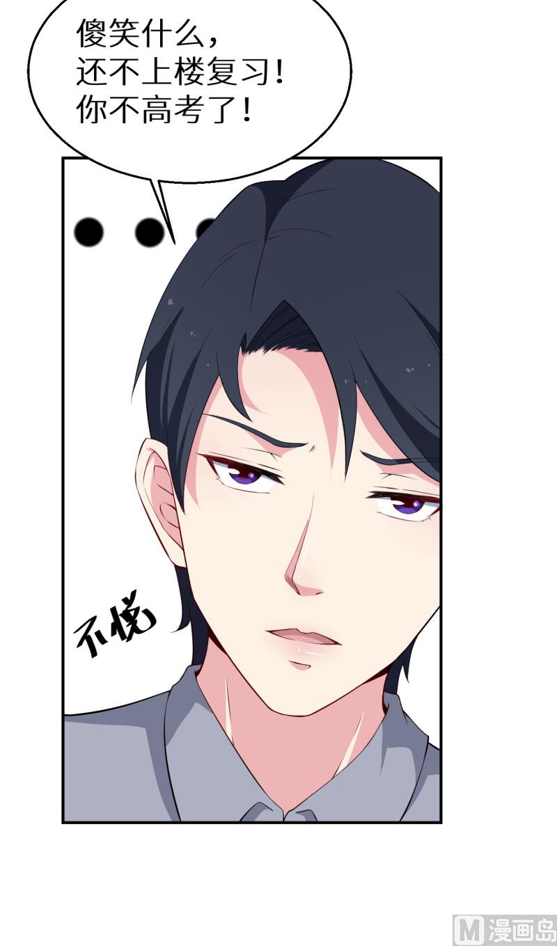 第54话 你要怎么感谢我-第54话