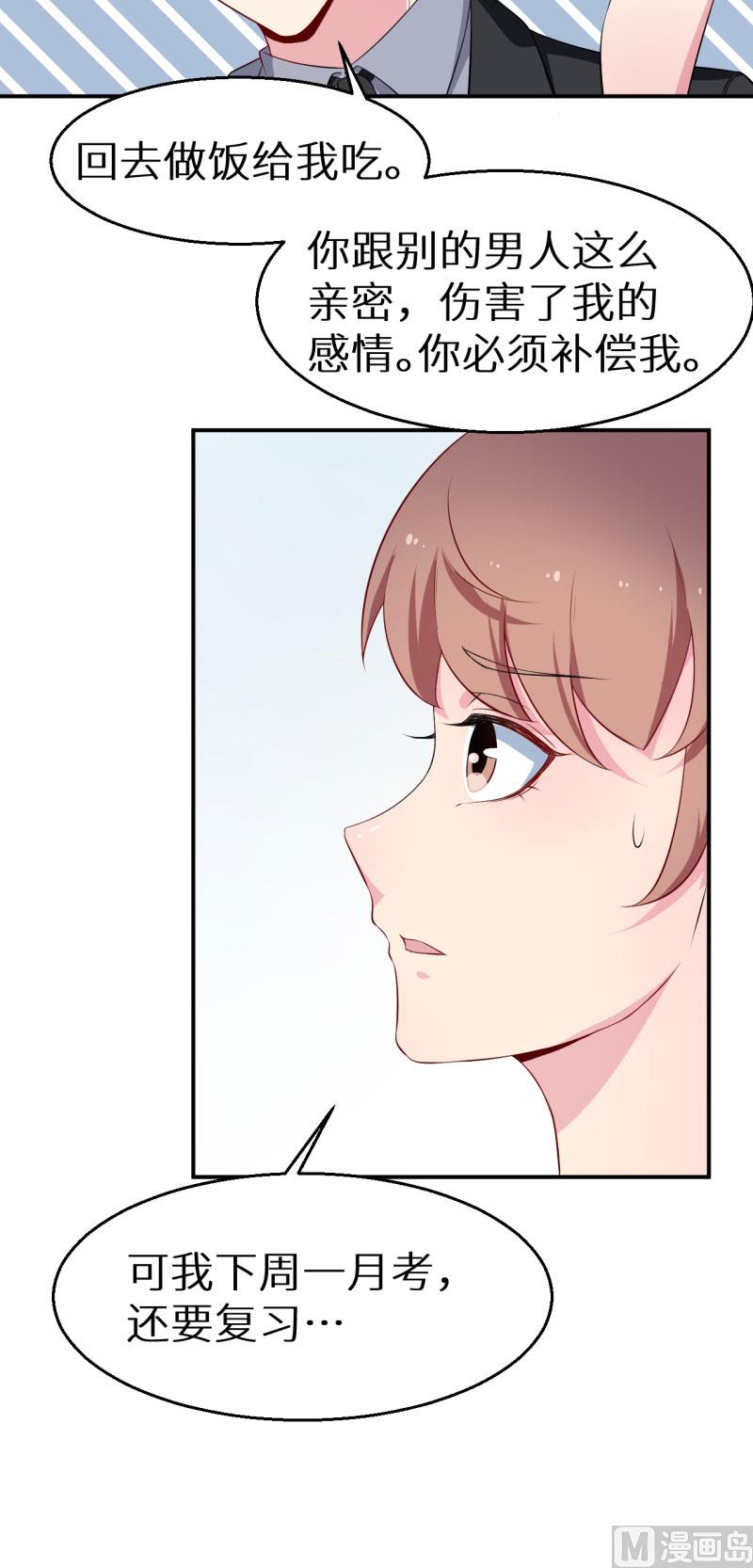 第56话 好好伺候爷-第56话