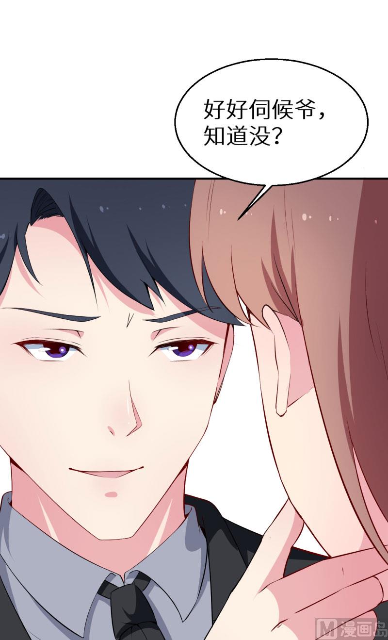 第56话 好好伺候爷-第56话