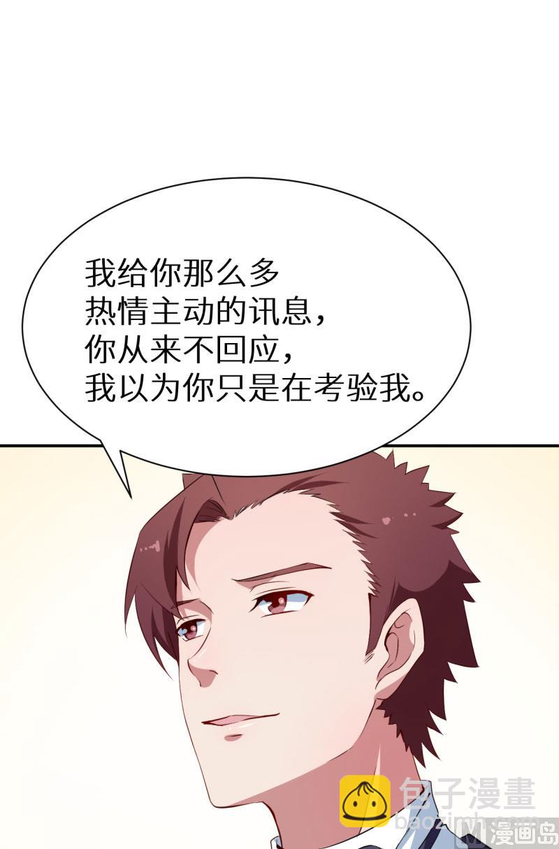 第58话 我怎么比得过他-第58话