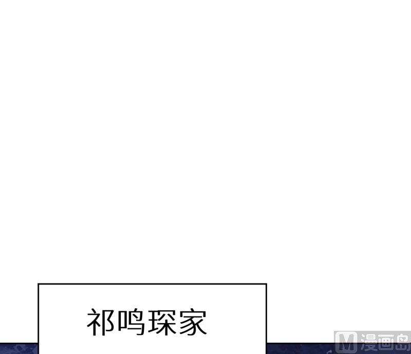 第58话 我怎么比得过他-第58话