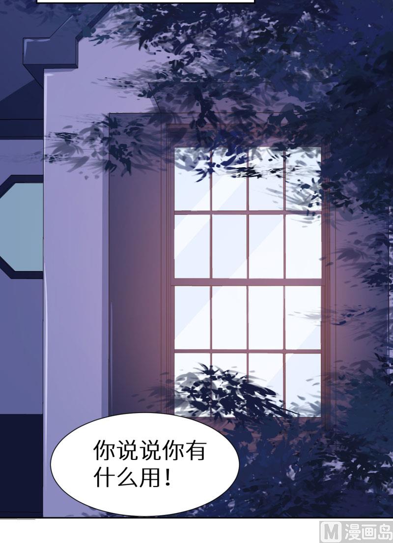 第58话 我怎么比得过他-第58话