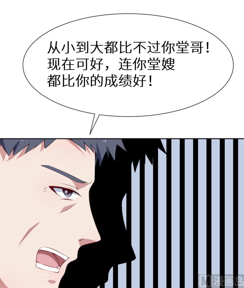 第58话 我怎么比得过他-第58话