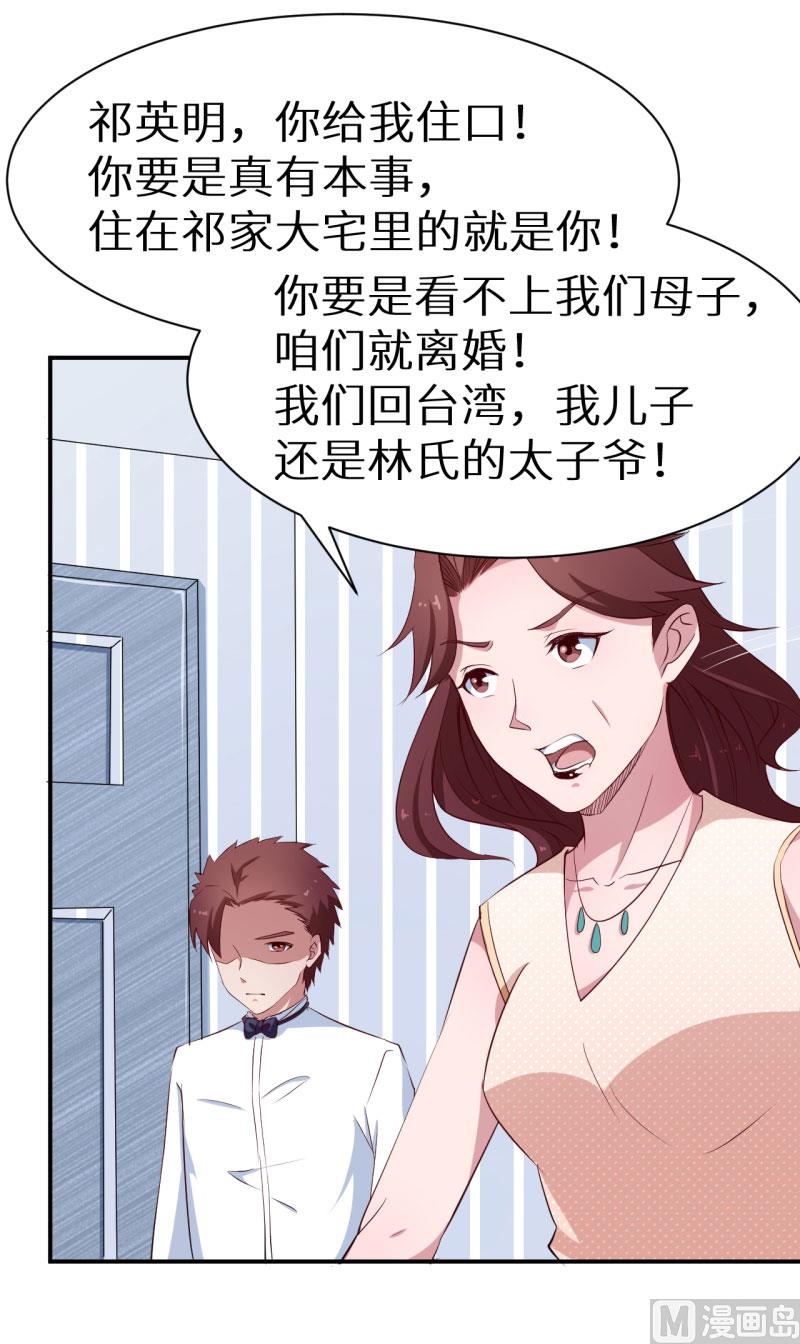 第58话 我怎么比得过他-第58话