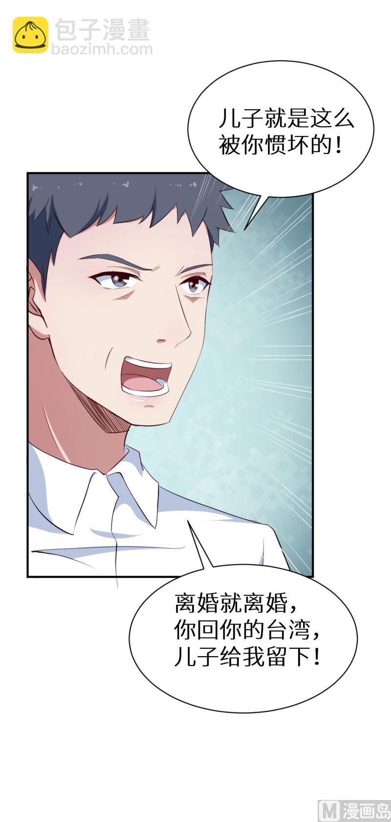 第58话 我怎么比得过他-第58话