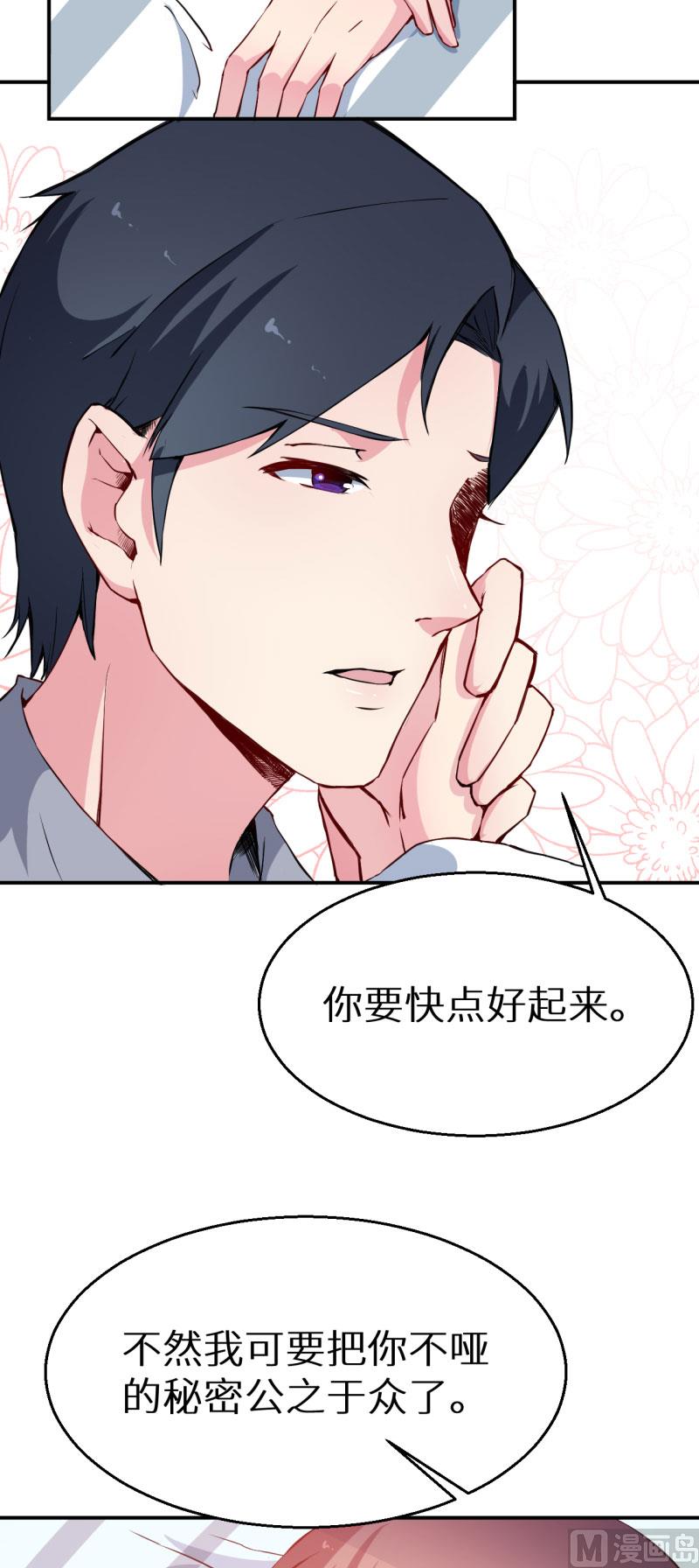 第60话 动心-第60话