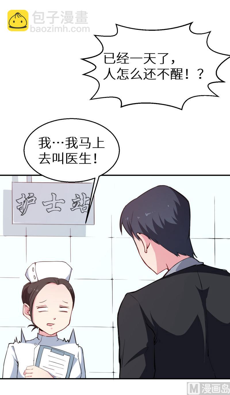 第60话 动心-第60话