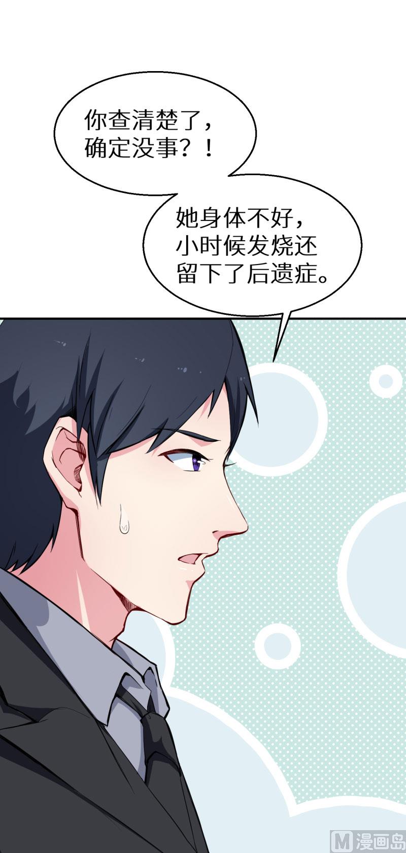 第60话 动心-第60话
