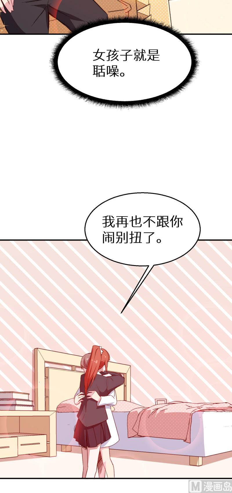 第62话 我是不是很没用-第62话
