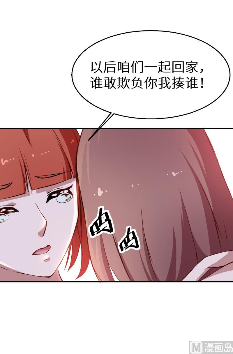 第62话 我是不是很没用-第62话