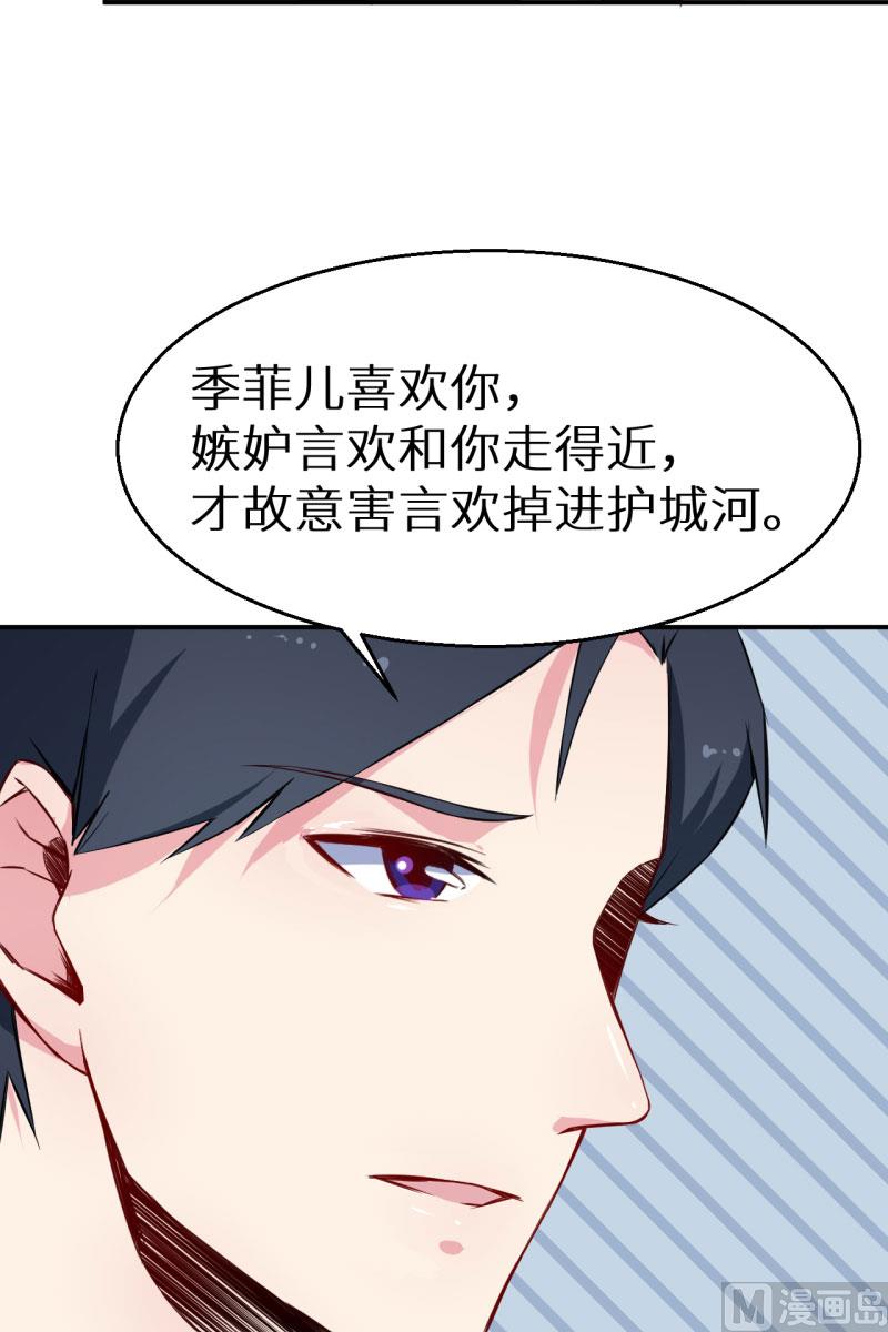 第62话 我是不是很没用-第62话