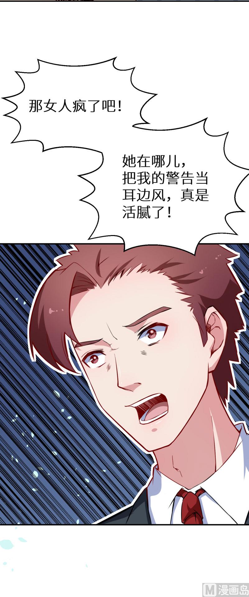 第62话 我是不是很没用-第62话