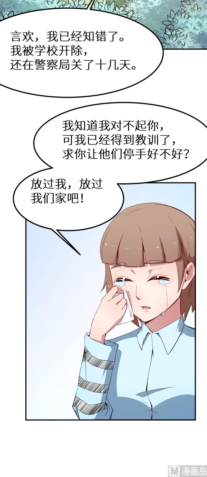 第64话 放他一马-第64话