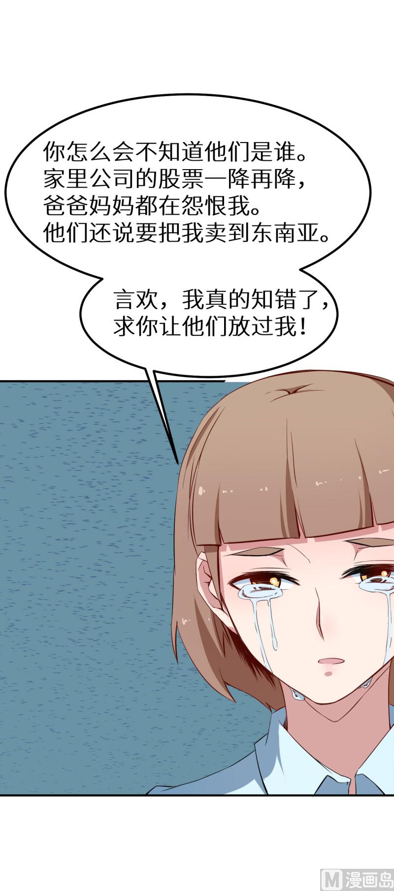 第64话 放他一马-第64话