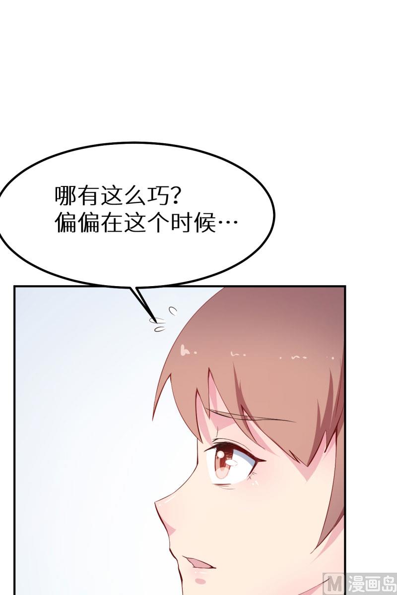 第64话 放他一马-第64话