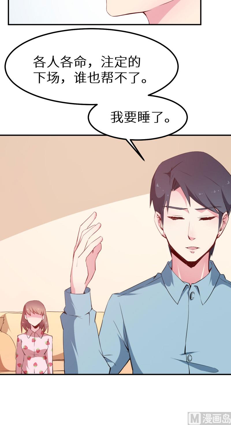 第64话 放他一马-第64话