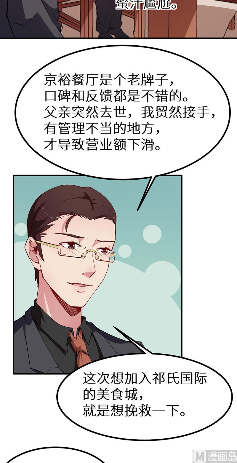 第66话 接吻-第66话