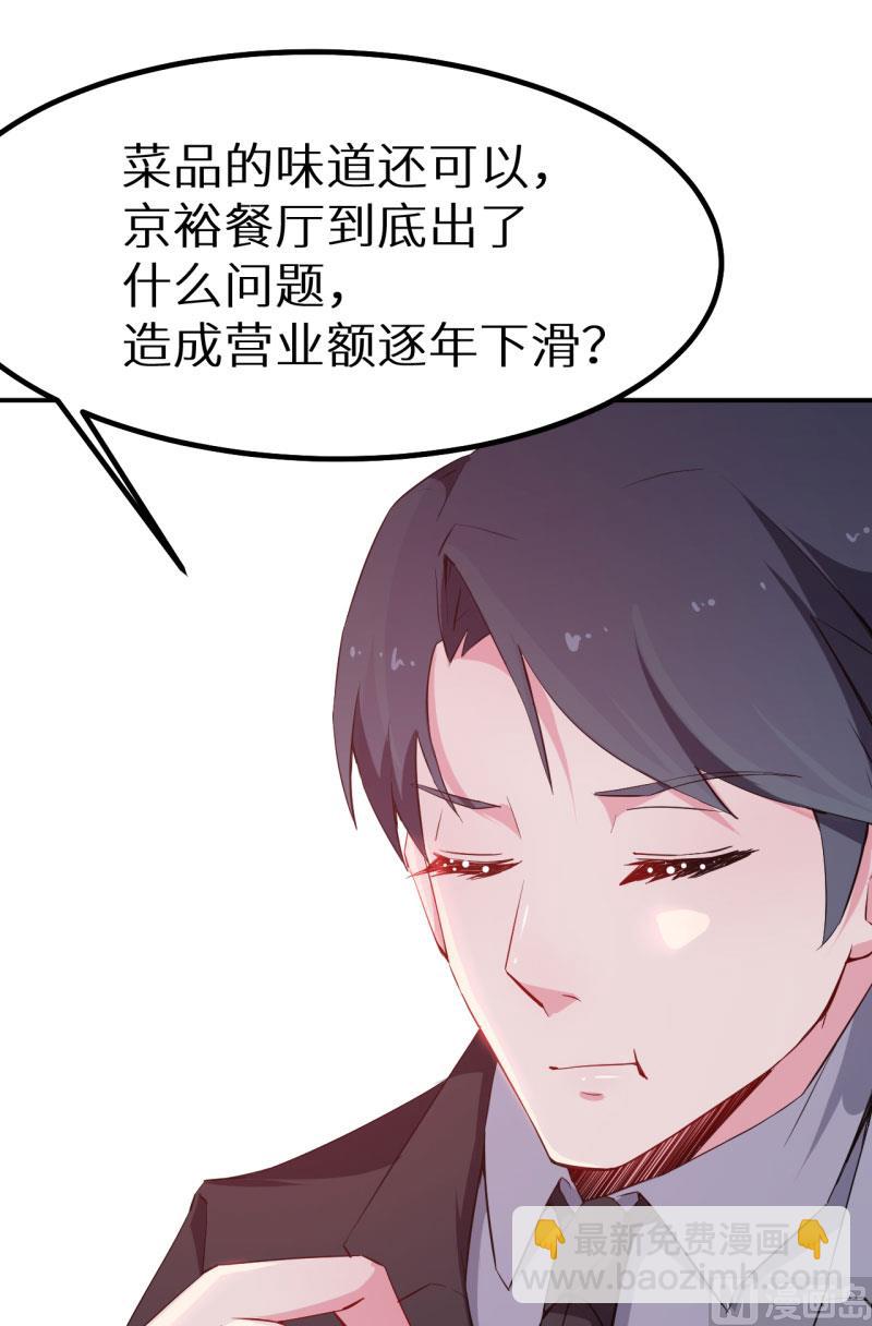 第66话 接吻-第66话