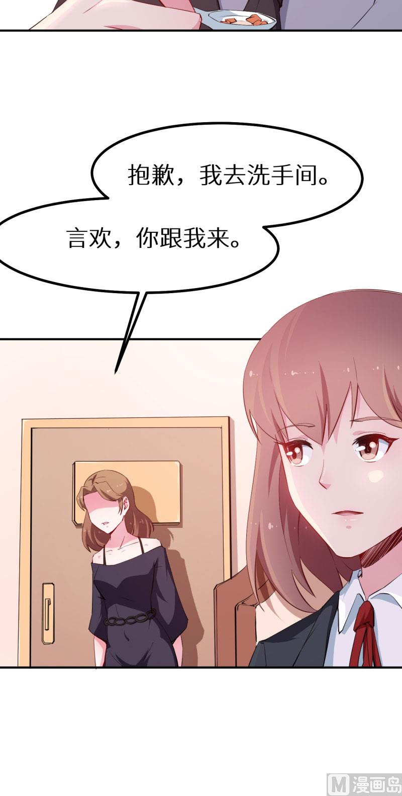 第66话 接吻-第66话