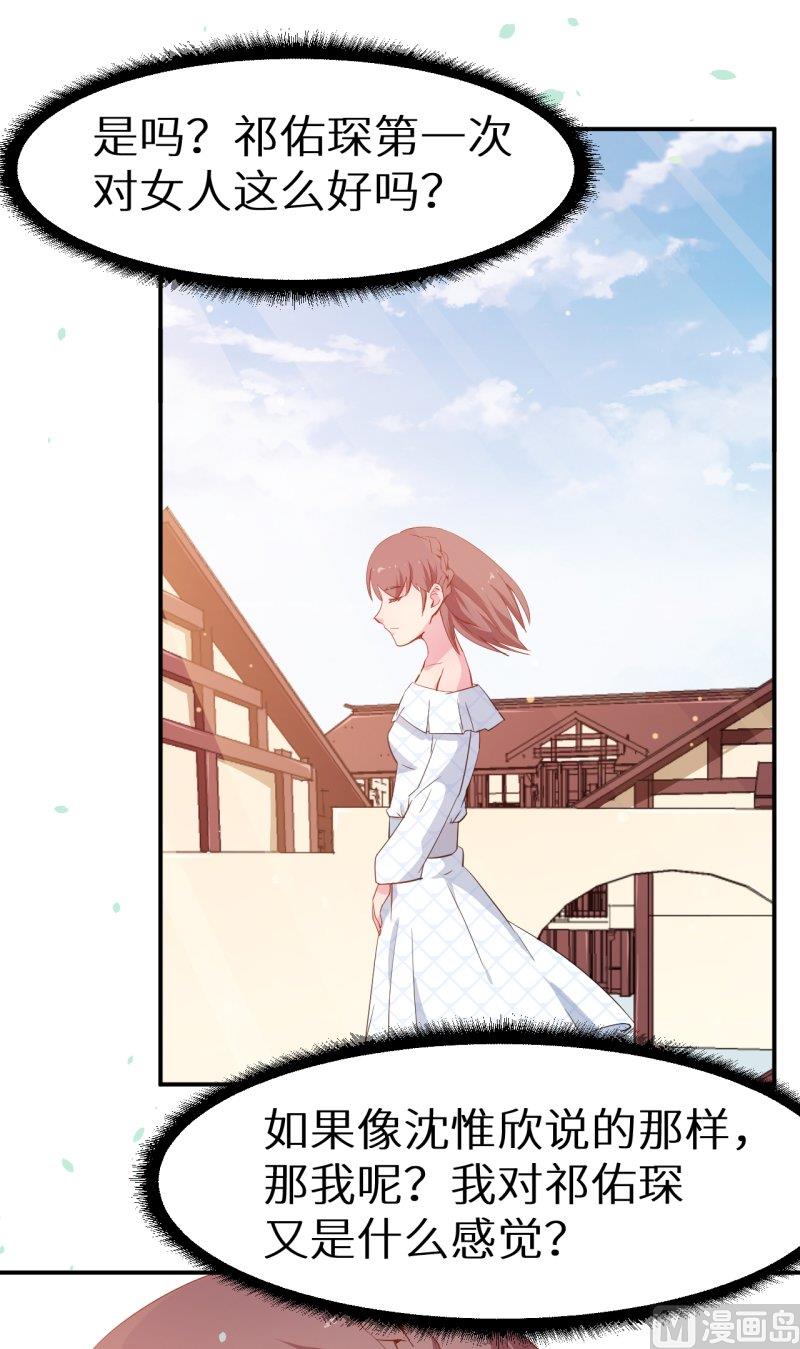 第68话 慕言熙到祁家-第68话