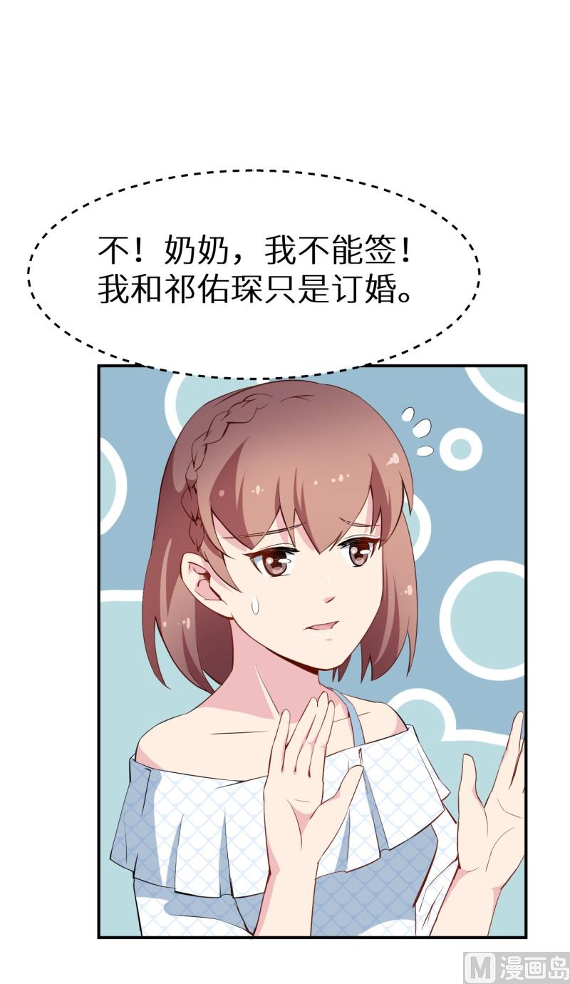 第68话 慕言熙到祁家-第68话