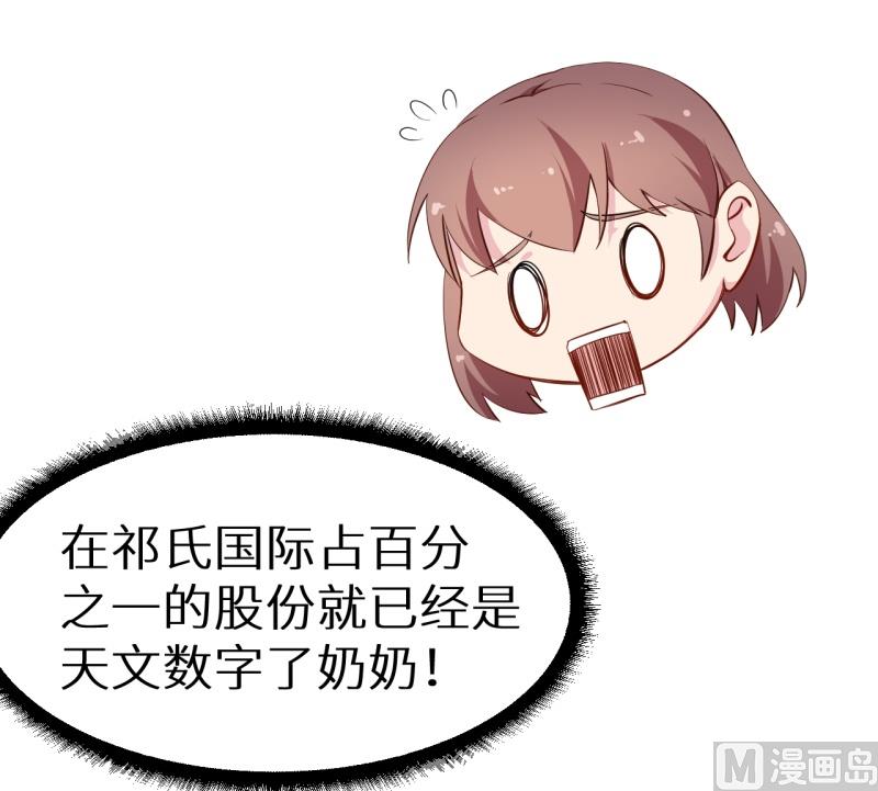 第68话 慕言熙到祁家-第68话