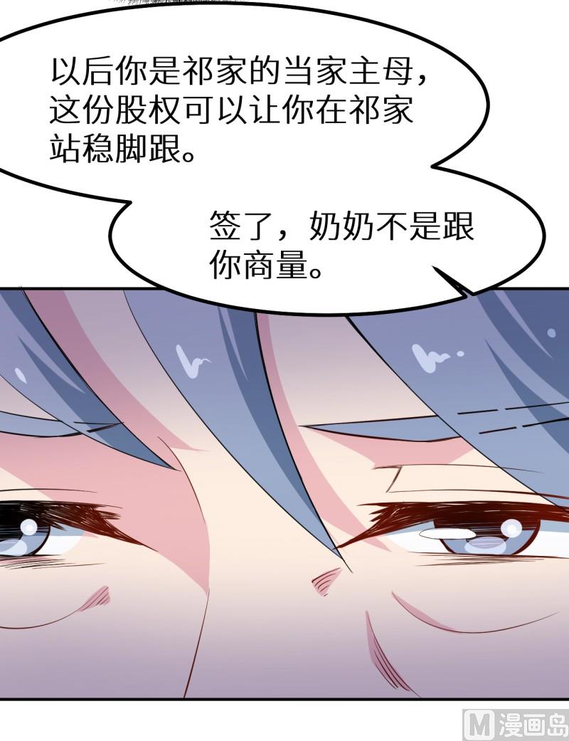 第68话 慕言熙到祁家-第68话