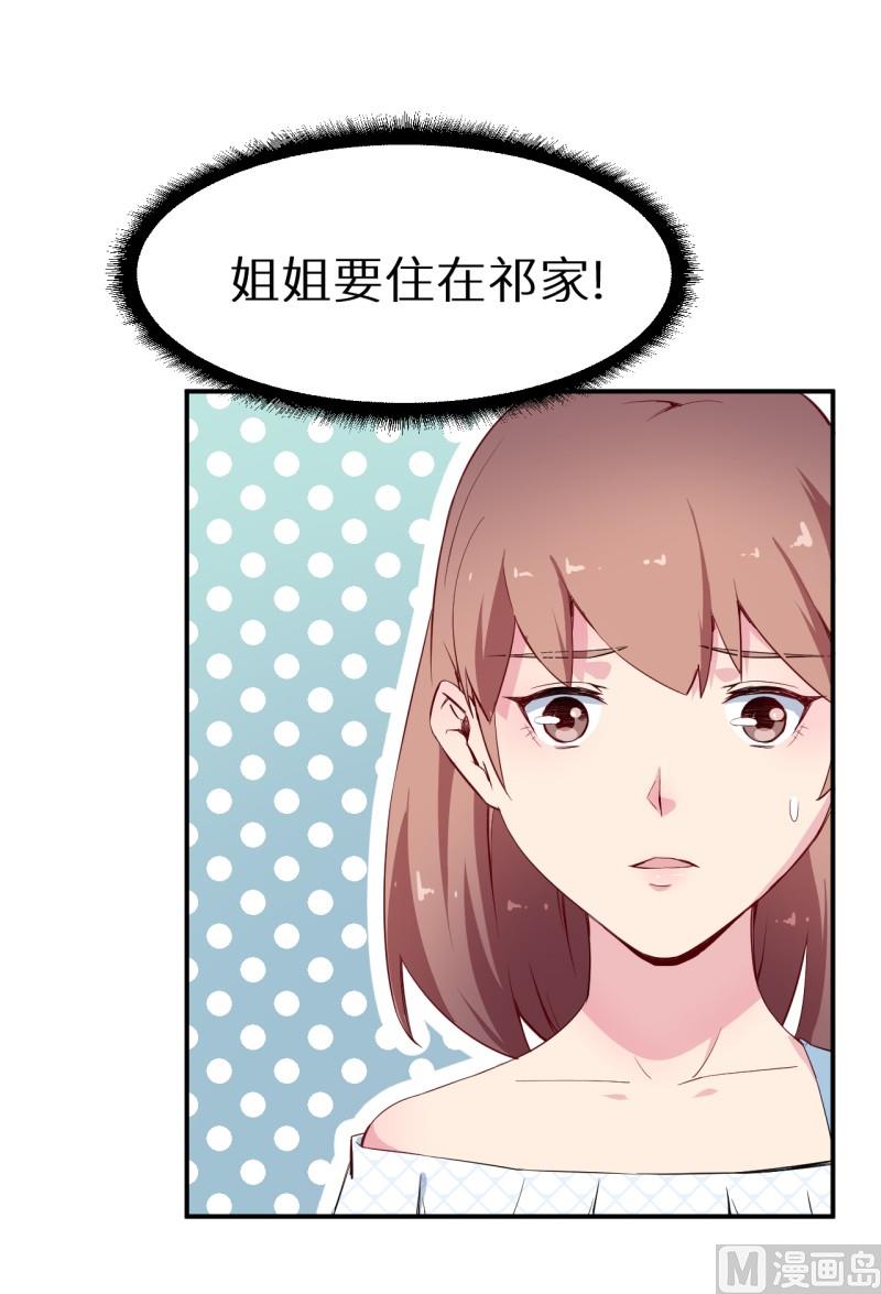 第68话 慕言熙到祁家-第68话