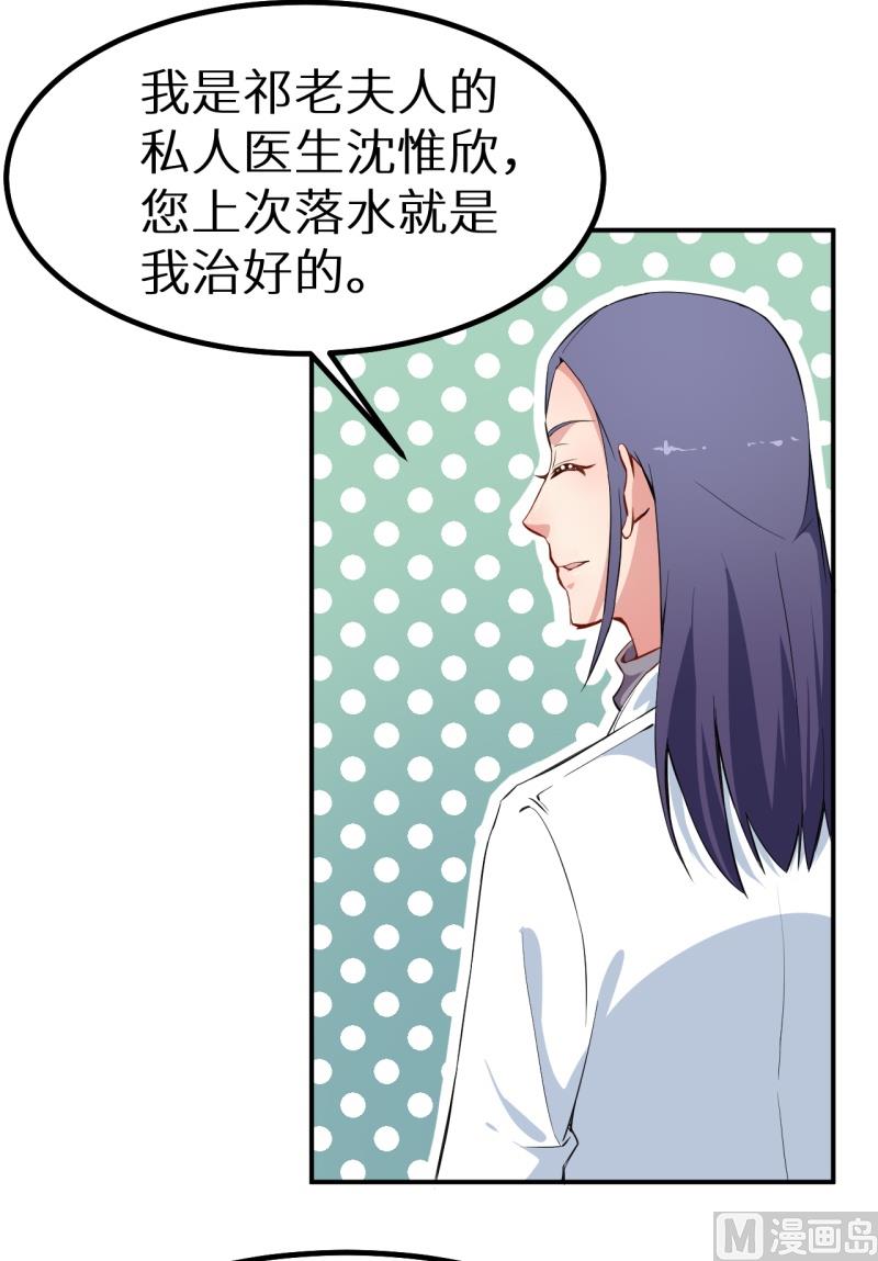 第68话 慕言熙到祁家-第68话