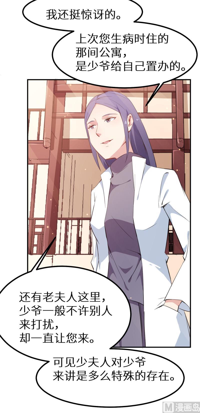 第68话 慕言熙到祁家-第68话