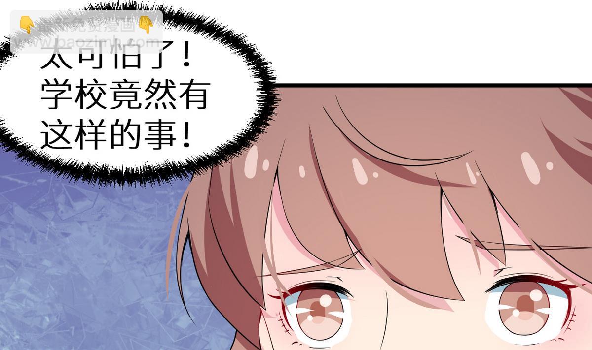 第7话 校园霸凌？！ 1(1/2)-第8话