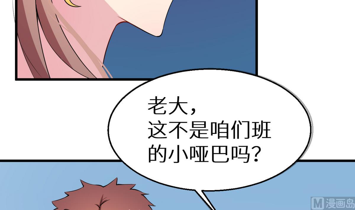 第7话 校园霸凌？！ 1(1/2)-第8话